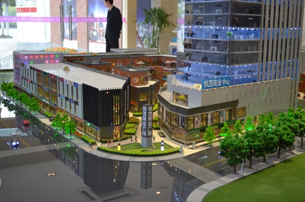  恒茂商業(yè)廣場